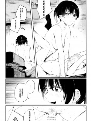 [virophilia (織日ちひろ)] 月海の果て (ラブライブ! 虹ヶ咲学園スクールアイドル同好会) [猫岛汉化组]_11