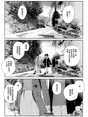 [virophilia (織日ちひろ)] 月海の果て (ラブライブ! 虹ヶ咲学園スクールアイドル同好会) [猫岛汉化组]_03