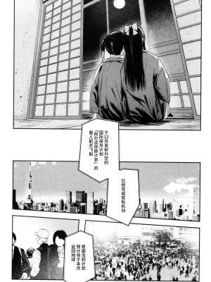 [virophilia (織日ちひろ)] 月海の果て (ラブライブ! 虹ヶ咲学園スクールアイドル同好会) [猫岛汉化组]_21