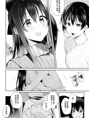 [virophilia (織日ちひろ)] 月海の果て (ラブライブ! 虹ヶ咲学園スクールアイドル同好会) [猫岛汉化组]_07