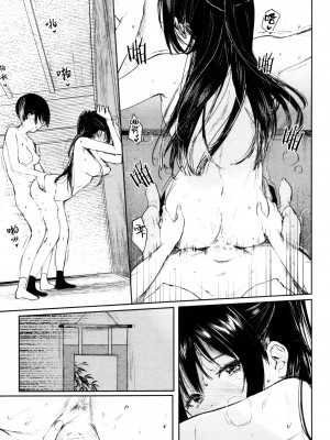 [virophilia (織日ちひろ)] 月海の果て (ラブライブ! 虹ヶ咲学園スクールアイドル同好会) [猫岛汉化组]_14