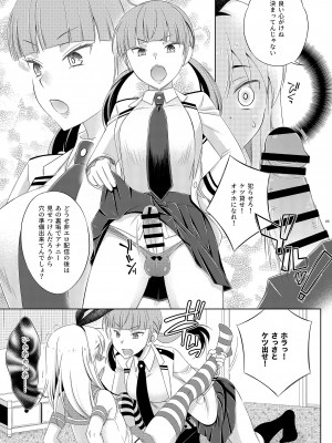 [まりあな海溝企画 (みかみ北都)] 暴君系ふたなり姉がいる島風くんの日常 (艦隊これくしょん -艦これ-) [DL版]_05