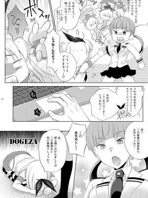 [まりあな海溝企画 (みかみ北都)] 暴君系ふたなり姉がいる島風くんの日常 (艦隊これくしょん -艦これ-) [DL版]_04