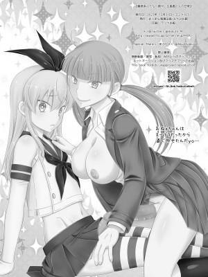 [まりあな海溝企画 (みかみ北都)] 暴君系ふたなり姉がいる島風くんの日常 (艦隊これくしょん -艦これ-) [DL版]_22