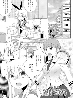 [まりあな海溝企画 (みかみ北都)] 暴君系ふたなり姉がいる島風くんの日常 (艦隊これくしょん -艦これ-) [DL版]_03
