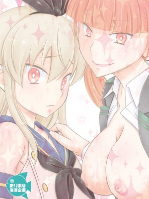 [まりあな海溝企画 (みかみ北都)] 暴君系ふたなり姉がいる島風くんの日常 (艦隊これくしょん -艦これ-) [DL版]_24