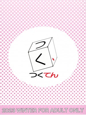 [つくてん (円つくも)] ユウカイ理性 セックスしないと出られませんっ！？ (ブルーアーカイブ) [白杨汉化组] [DL版]_32