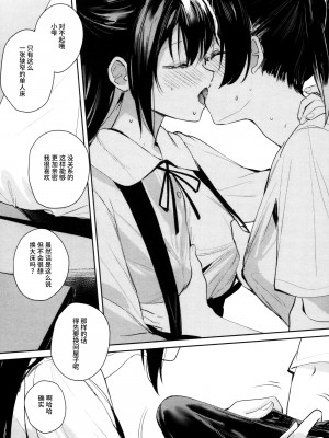 [virophilia (織日ちひろ)] カーテンコールと呼ぶには甘美過ぎた (ラブライブ! 虹ヶ咲学園スクールアイドル同好会) [猫岛汉化组]_09