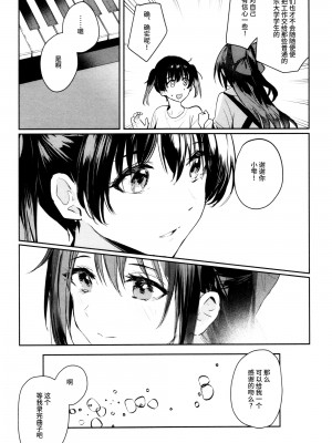 [virophilia (織日ちひろ)] カーテンコールと呼ぶには甘美過ぎた (ラブライブ! 虹ヶ咲学園スクールアイドル同好会) [猫岛汉化组]_07