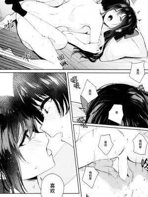 [virophilia (織日ちひろ)] カーテンコールと呼ぶには甘美過ぎた (ラブライブ! 虹ヶ咲学園スクールアイドル同好会) [猫岛汉化组]_27