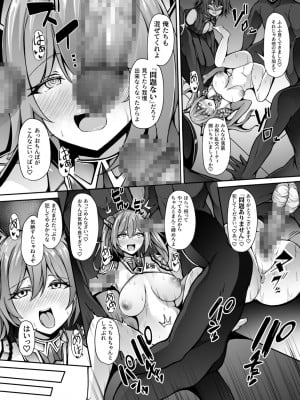 [ドダメ屋さん (トリスタ)] 催淫カリキュラム3：絶対失格✕変身ヒロイン催眠洗脳試験の罠_32