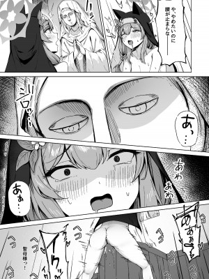 [ナナ屋 (Nao)] キヴォトスの笑ってはいけない過酷なオナニー録 (ブルーアーカイブ) [DL版]_06