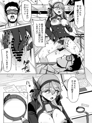 [ナナ屋 (Nao)] キヴォトスの笑ってはいけない過酷なオナニー録 (ブルーアーカイブ) [DL版]_14