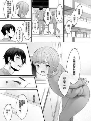 [かいらり亭 (PenDD)] 恋人の男の娘と同棲初日にイチャラブ初セックス [瑞树汉化组] [DL版]_23