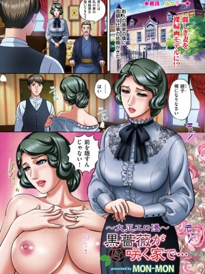 [MON-MON] メンズゴールド 2022年 全6話 [DL版]_15