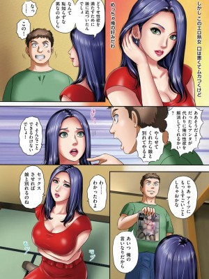 [MON-MON] メンズゴールド 2022年 全6話 [DL版]_23