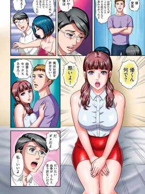 [MON-MON] メンズゴールド 2021年 全6話 [DL版]_23