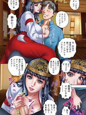 [MON-MON] メンズゴールド 2021年 全6話 [DL版]_37