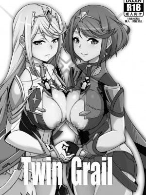 [白い闇 (k-you)] ミチナカバ (ゼノブレイド2) [DL版]_019