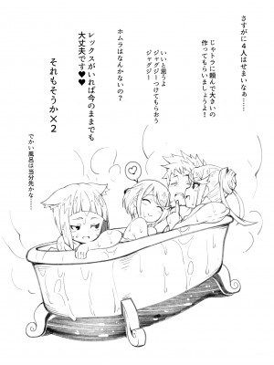 [白い闇 (k-you)] ミチナカバ (ゼノブレイド2) [DL版]_107