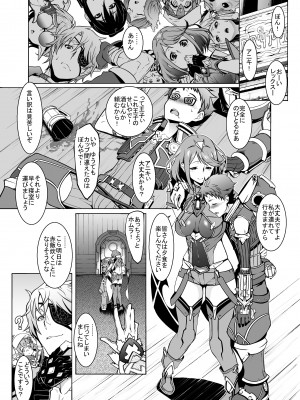 [白い闇 (k-you)] ミチナカバ (ゼノブレイド2) [DL版]_004