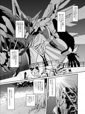 [白い闇 (k-you)] ミチナカバ (ゼノブレイド2) [DL版]_048