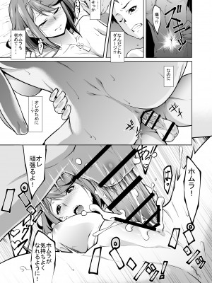 [白い闇 (k-you)] ミチナカバ (ゼノブレイド2) [DL版]_014