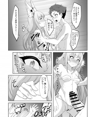 [白い闇 (k-you)] ミチナカバ (ゼノブレイド2) [DL版]_081