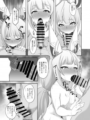 [白い闇 (k-you)] ミチナカバ (ゼノブレイド2) [DL版]_088