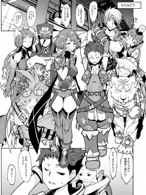 [白い闇 (k-you)] ミチナカバ (ゼノブレイド2) [DL版]_020