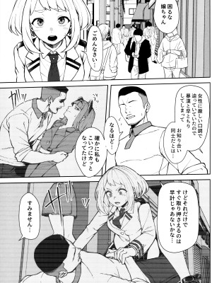 (C103) [cobalt green (こばじ)] パセティックヒロイズム (僕のヒーローアカデミア)_02