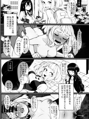 (C103) [cobalt green (こばじ)] パセティックヒロイズム (僕のヒーローアカデミア)_13