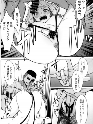 (C103) [cobalt green (こばじ)] パセティックヒロイズム (僕のヒーローアカデミア)_07