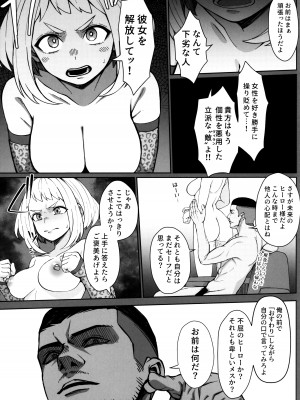 (C103) [cobalt green (こばじ)] パセティックヒロイズム (僕のヒーローアカデミア)_16