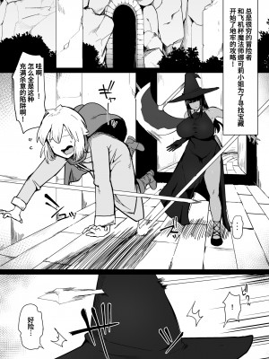 [イニシアティ部 (不嬢女子)] パーティに雇った魔法使いに無責任種付けする話 3 [葱鱼个人汉化] [LKM渣嵌] [無修正]_02