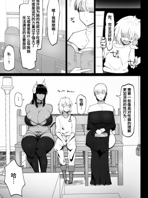 [イニシアティ部 (不嬢女子)] パーティに雇った魔法使いに無責任種付けする話 3 [葱鱼个人汉化] [LKM渣嵌] [無修正]_24