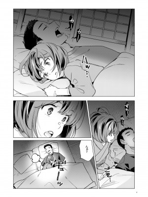 [相原乙女 (にょりこ)] 雪風改ニはナシですか？ (艦隊これくしょん -艦これ-) [DL版]_03