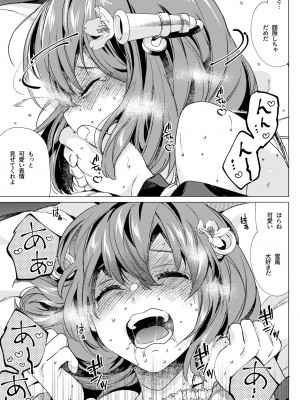 [相原乙女 (にょりこ)] 雪風改ニはナシですか？ (艦隊これくしょん -艦これ-) [DL版]_20