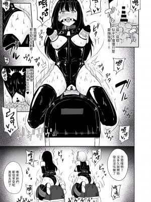 (C103) [みりおんらぶ (夜与)] 被虐の花2 (リコリス・リコイル) [評論比內容精彩漢化]_12