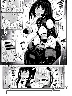 (C103) [みりおんらぶ (夜与)] 被虐の花2 (リコリス・リコイル) [評論比內容精彩漢化]_14