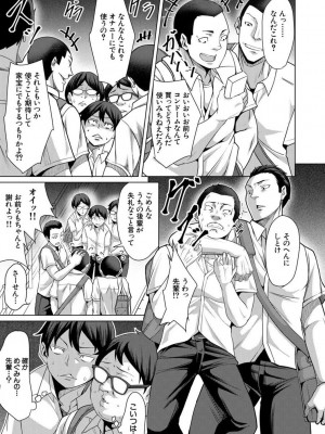 [ケケ] 押せばヤれる娘 [DL版]_055