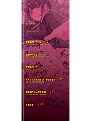 [ケケ] 押せばヤれる娘 [DL版]_002