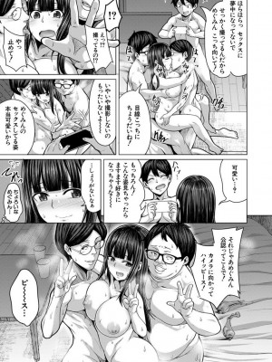 [ケケ] 押せばヤれる娘 [DL版]_037