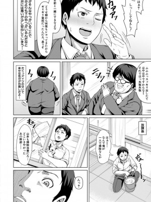 [ケケ] 押せばヤれる娘 [DL版]_150