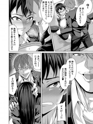 [ケケ] 押せばヤれる娘 [DL版]_114