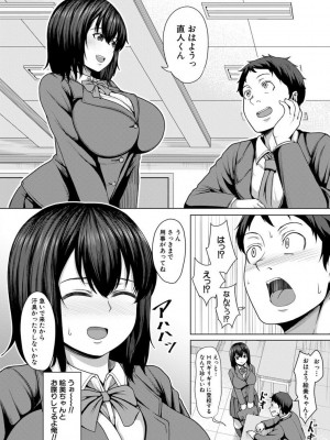 [ケケ] 押せばヤれる娘 [DL版]_148