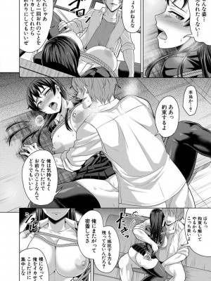 [ケケ] 押せばヤれる娘 [DL版]_124