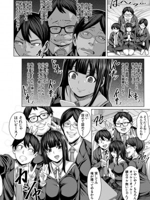 [ケケ] 押せばヤれる娘 [DL版]_010