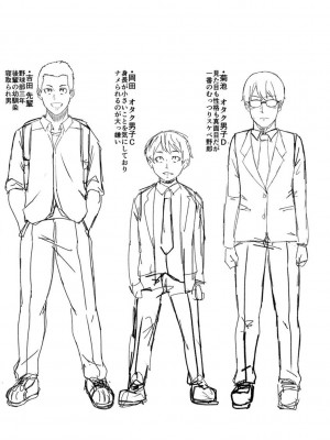 [ケケ] 押せばヤれる娘 [DL版]_196