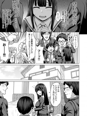 [ケケ] 押せばヤれる娘 [DL版]_007